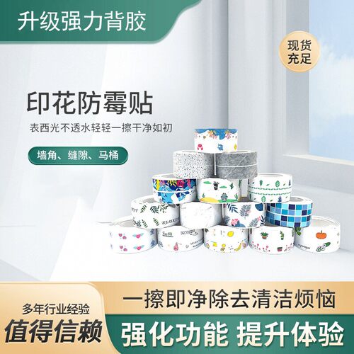升级强力背胶印花防霉贴纸防水防潮适合餐厅厨房卫生间一擦即干净