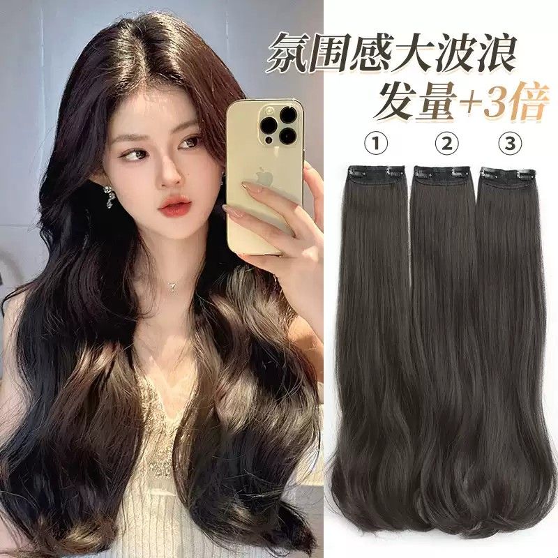 假发女三片式假发片大波浪长卷发蓬松增发量自然隐形仿真发接发片