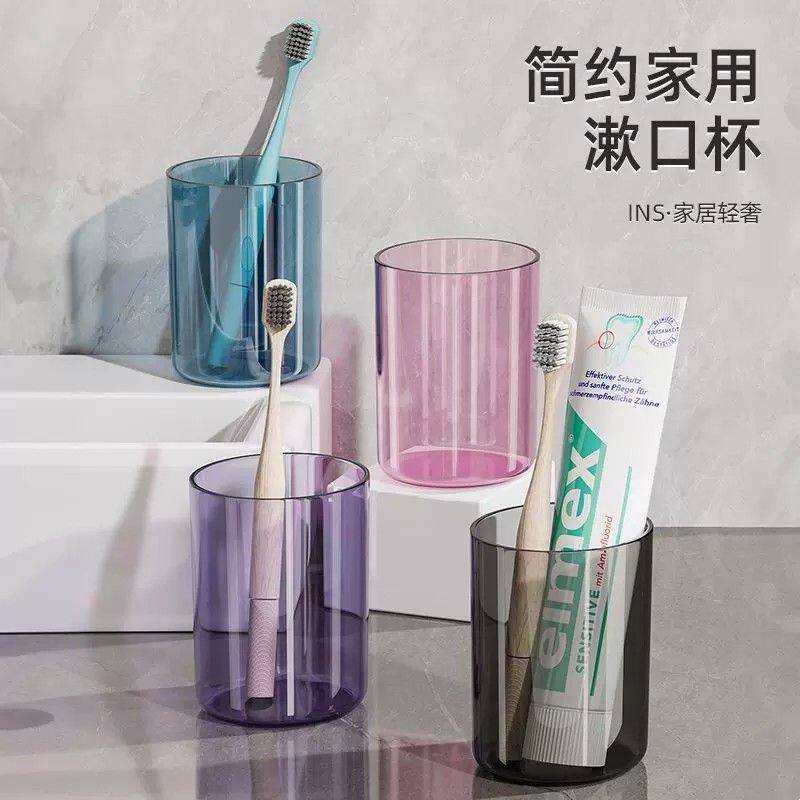 漱口杯简约刷牙杯子创意透明个性情侣牙杯家用加厚塑料洗漱牙缸杯