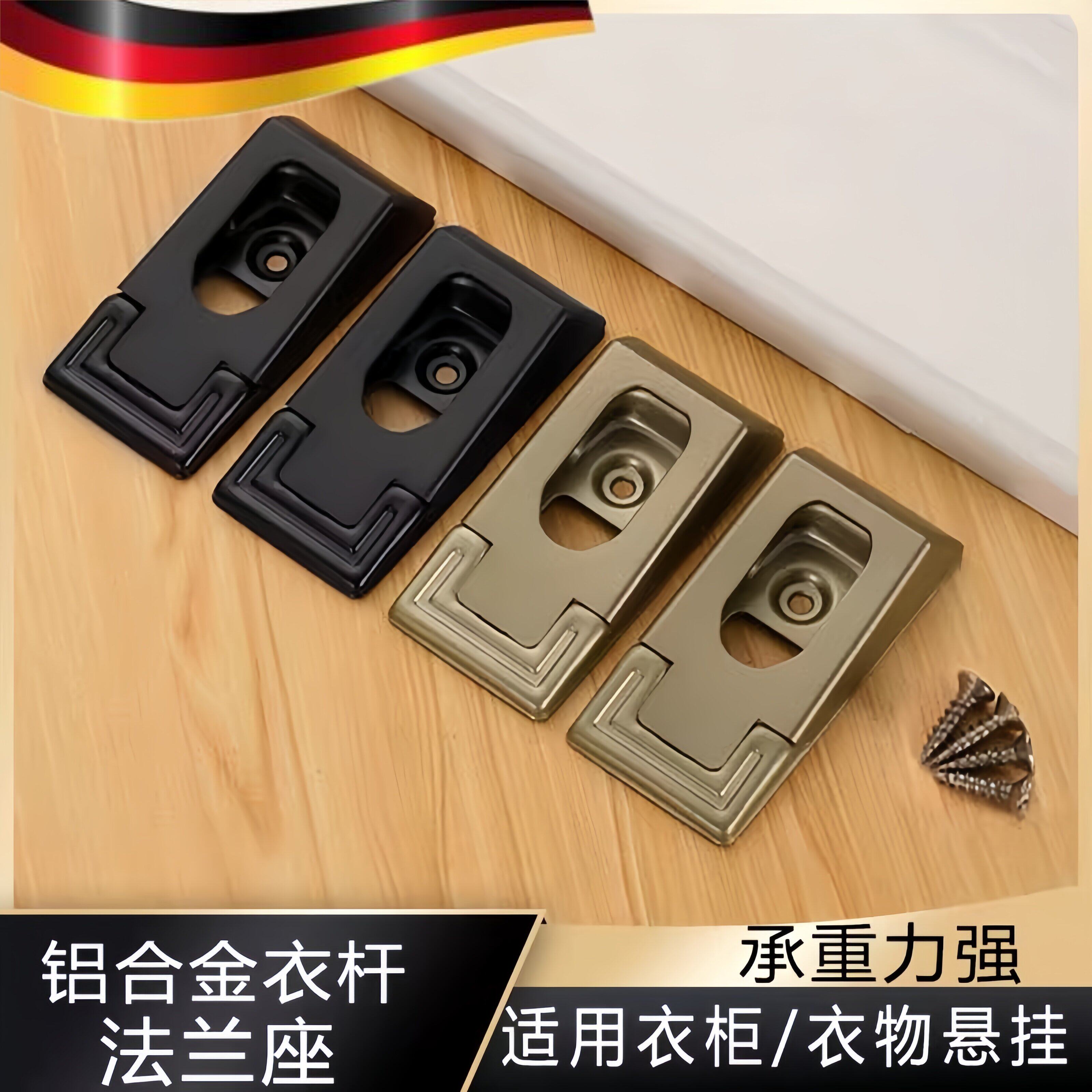 加厚家用衣托挂衣杆底座衣杆衣托心形衣通座铝合金承重力强黑色