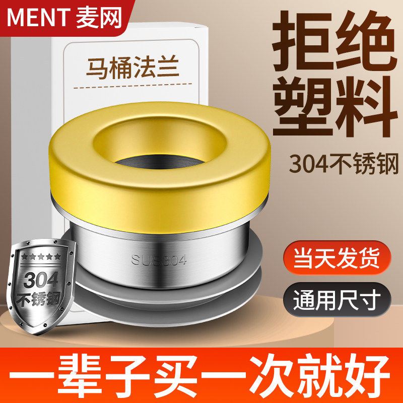 304不锈钢马桶法兰密封圈防臭防漏水下水配件坐便器底座胶圈通用