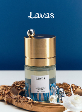 【月月同款】Lavas香水荒境之水系列 斐济之檀木质香浓香精香水