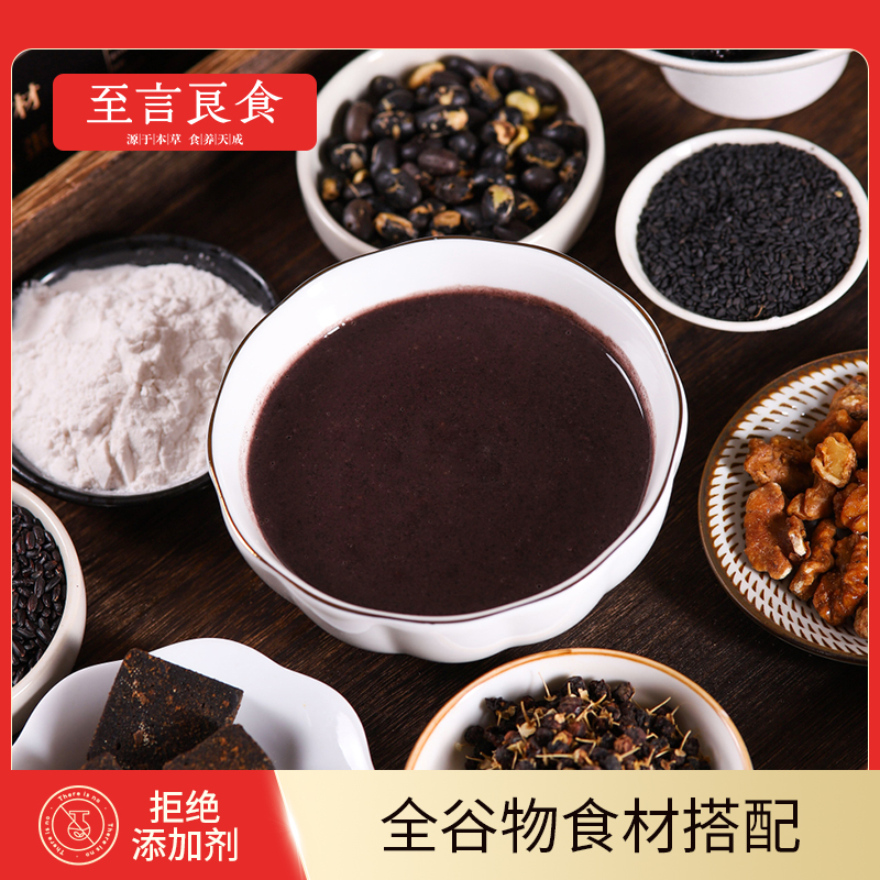 至言良食黑芝麻丸无糖