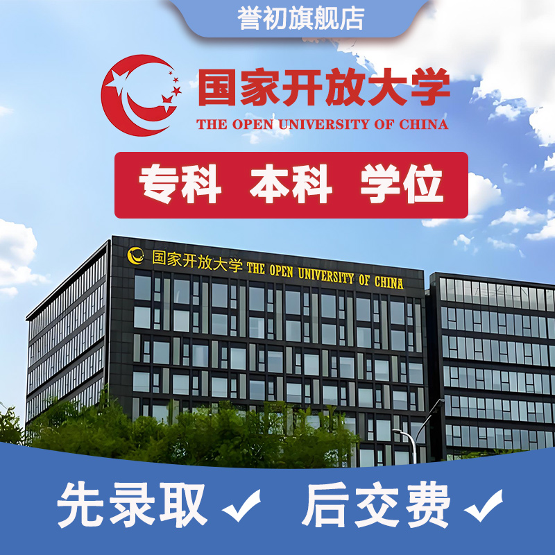 正规实体学校 有办学资质 学历学信网可查