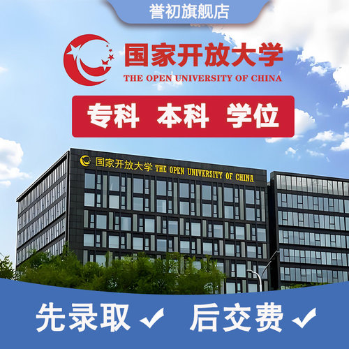 正规实体学校 有办学资质 学历学信网可查