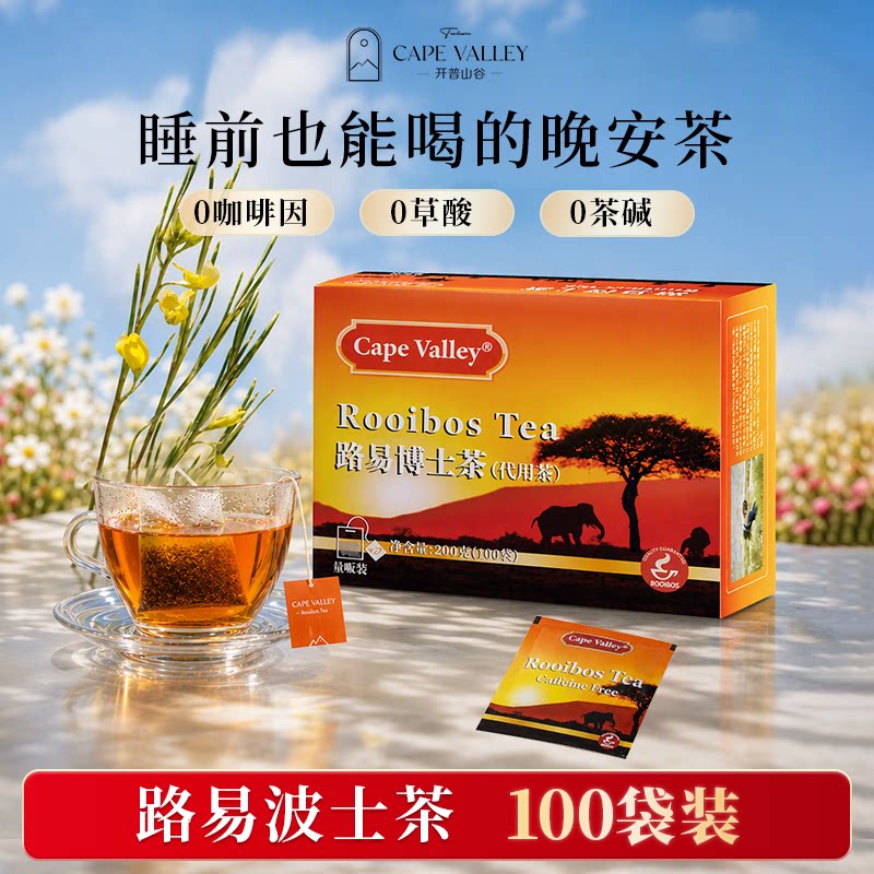 开普山谷原味博士茶200克/100袋