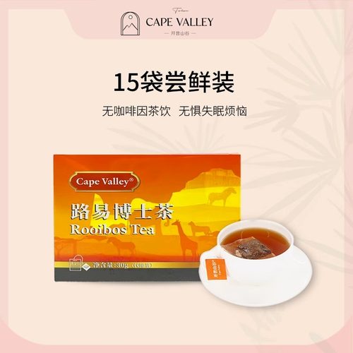 开普山谷博士茶南非尝鲜装