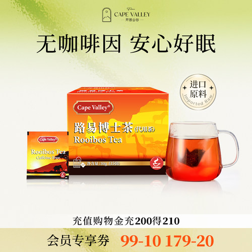 开普山谷南非博士茶尝鲜装