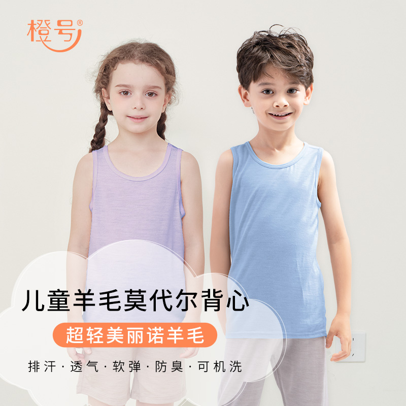 儿童美利奴羊毛无袖背心