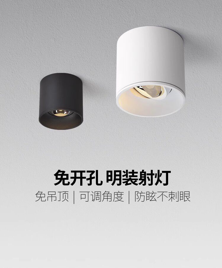 吸顶led防眩明装射灯7w12w可调角度背景墙三色光筒灯免开孔天花灯
