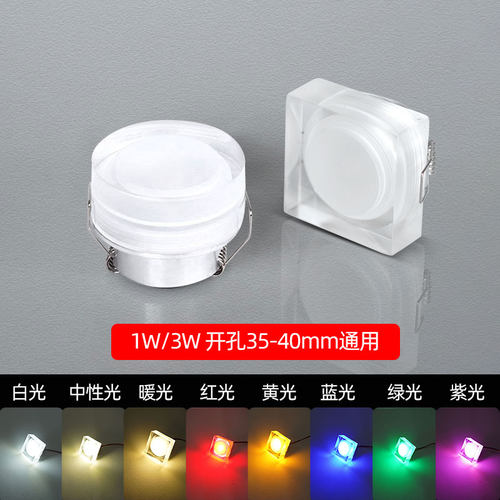 彩色柔光小射灯3W开孔40mm氛围灯