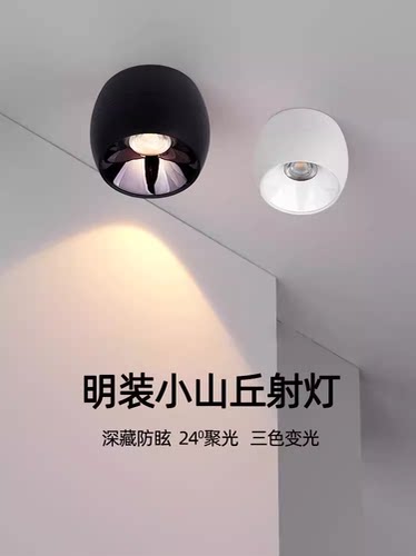 黑色led明装射灯3W5W7W深防眩聚光客厅过道玄关吸顶筒灯天花灯
