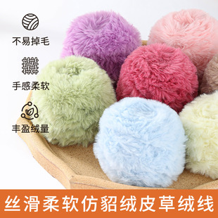 手工DIY编制围巾拖鞋帽子毛绒线仿皮草水貂绒裘皮100克皮草绒线团