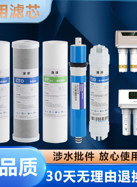 创维净水器五级套装滤芯CW-RO50G