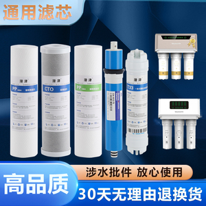 创维X1/X3净水器通用滤芯CW-RO50G五级套装滤芯反渗透3条腿纯水机