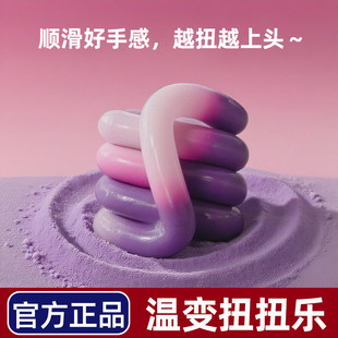 官方旗舰正版品tango温感扭扭乐温变色解压神器捏捏乐按按乐玩具