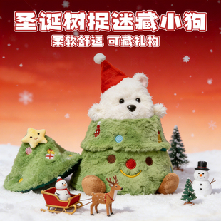 圣诞树玩偶捉迷藏小狗圣诞节平安礼物送给女朋友闺蜜儿童生日礼物