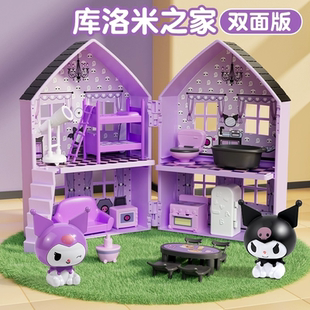 库洛米小房子手工diy迷你小屋微缩场景模型儿童玩具女孩立体拼装
