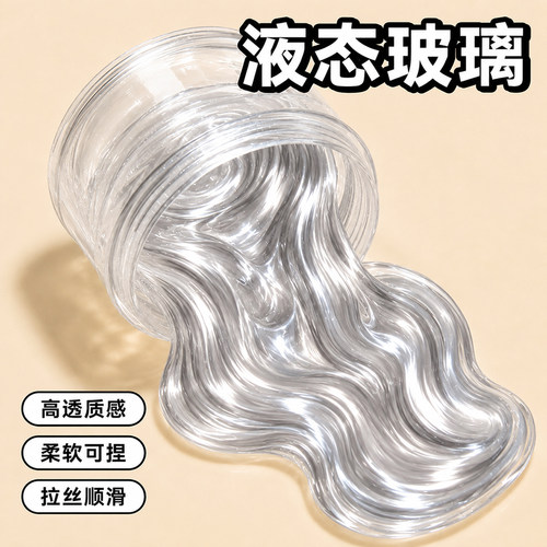 硅语生活硅胶液态玻璃泥无甲醛橡胶非牛顿流体儿童解压玩具女
