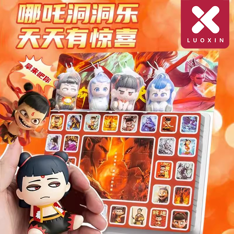 【哪吒2周边】洞洞乐盲盒