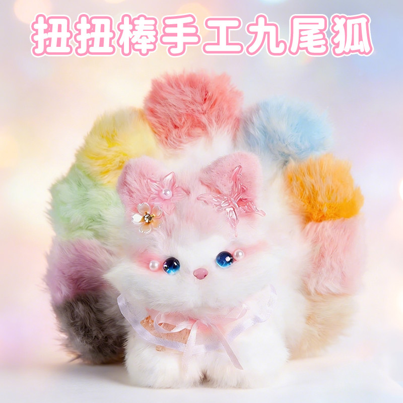 扭扭棒手工diy材料包九尾狐3-6解压可爱毛绒儿童玩具女生生日礼物