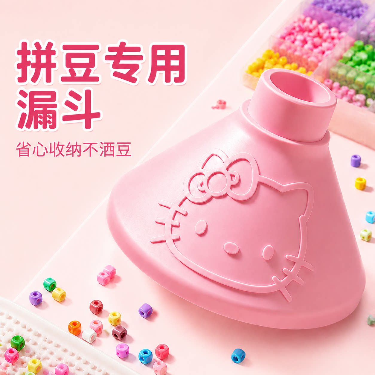 拼豆漏斗小口径分装收纳瓶塑料小方盒子手工制作全套装防撒豆工具图片