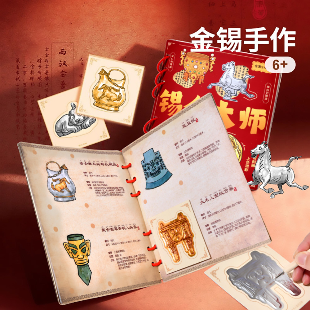 金锡手作文物复刻非遗锡雕画国潮手工diy材料包儿童玩具生日礼物,特色手工艺,其他特色工艺品,淘宝优惠券,粉丝福利购,淘宝优惠卷