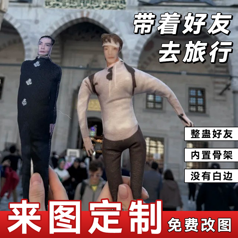 老鼠干玩偶定制人形小人偶DIY娃娃公仔整蛊抽象无白边可随意弯曲