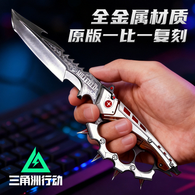 【官方正品】三角洲信条玩具刀