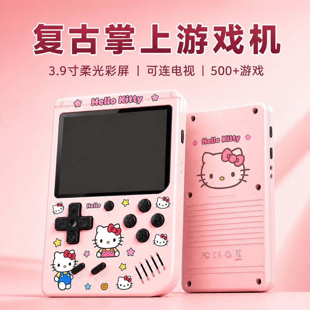 KT猫掌上游戏机俄罗斯方块经典怀旧SUP双人超级马里奥充儿童玩具