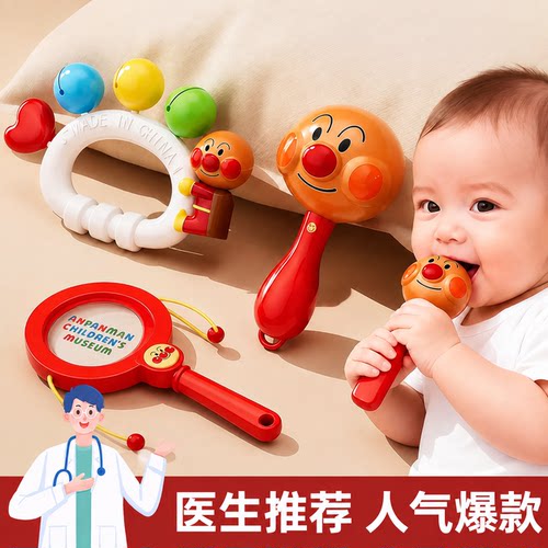 面包摇铃沙锤新生婴儿玩具0到6个月拨浪鼓超人宝宝抓握训练可哨咬