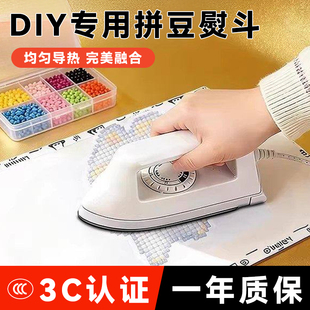 afc佐米熨斗MARD拼豆专用平替迷你多档位可调节宿舍家用工具积木