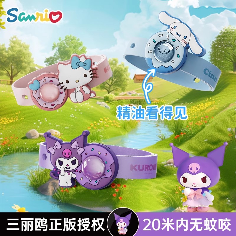 【防叮咬】儿童驱蚊手环