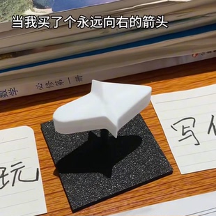 永远向右的箭头魔术道具迷惑指针感官幻视错觉科学玩具同款