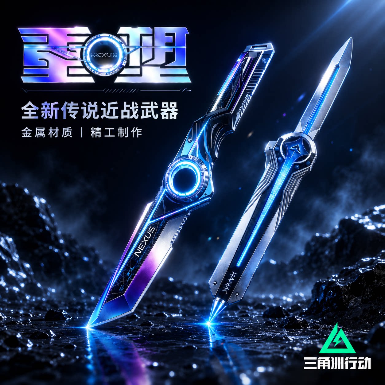 三角洲行动周边重塑北极星合金小刀怜悯武器装备模型玩具未开刃图片