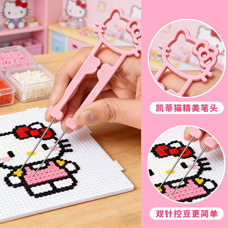 KT猫泡芙二代拼豆笔豆针拼豆工具专用双针镊子配件神器材料全套装,玩具/童车/益智/积木/模型,手工制作工具/彩纸/配件,淘宝优惠券,粉丝福利购,淘宝优惠卷