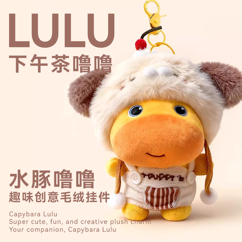 正版水豚噜噜玩偶挂件毛绒公仔娃娃钥匙扣新年元旦生日礼物女玩具,模玩/动漫/周边/娃圈三坑/桌游,动漫毛绒/抱枕/坐垫,淘宝优惠券,粉丝福利购,淘宝优惠卷