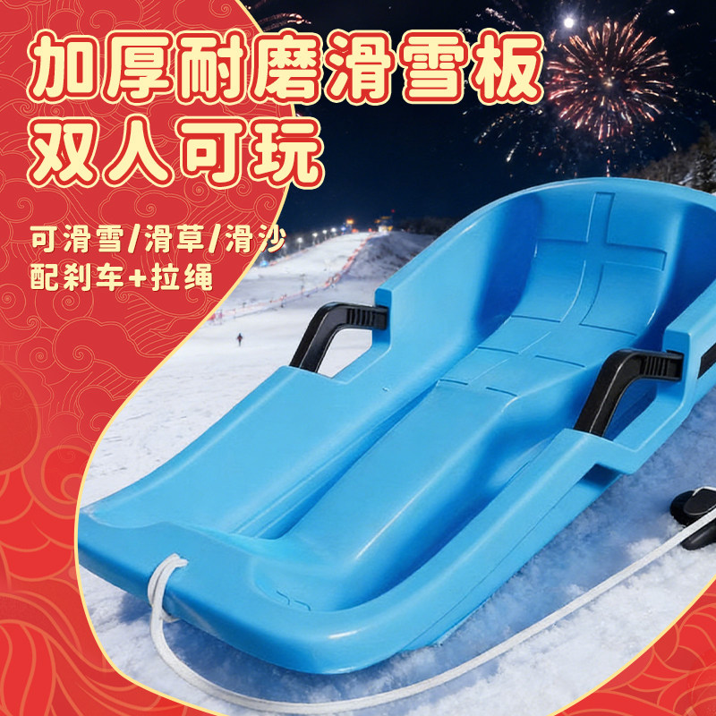 滑草板6到12岁儿童滑雪草坪滑滑板爬犁雪橇草地滑板玩具玩雪装备,玩具/童车/益智/积木/模型,飞盘/飞碟/竹蜻蜓类,淘宝优惠券,粉丝福利购,淘宝优惠卷
