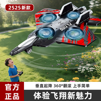 【强劲动力】儿童遥控飞机