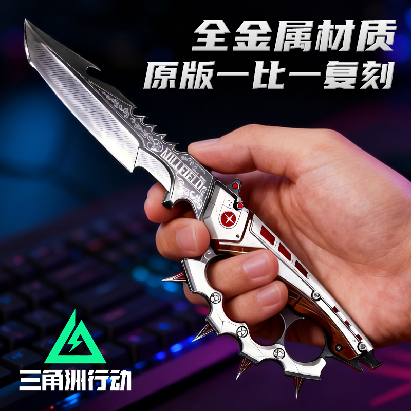 【官方正品】三角洲信条玩具刀