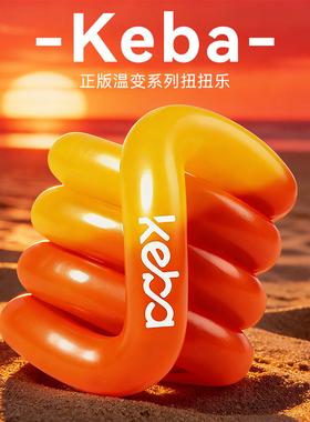 tangle正版扭扭乐官方减解压玩具ADHD专注力训练神器温变系列礼物