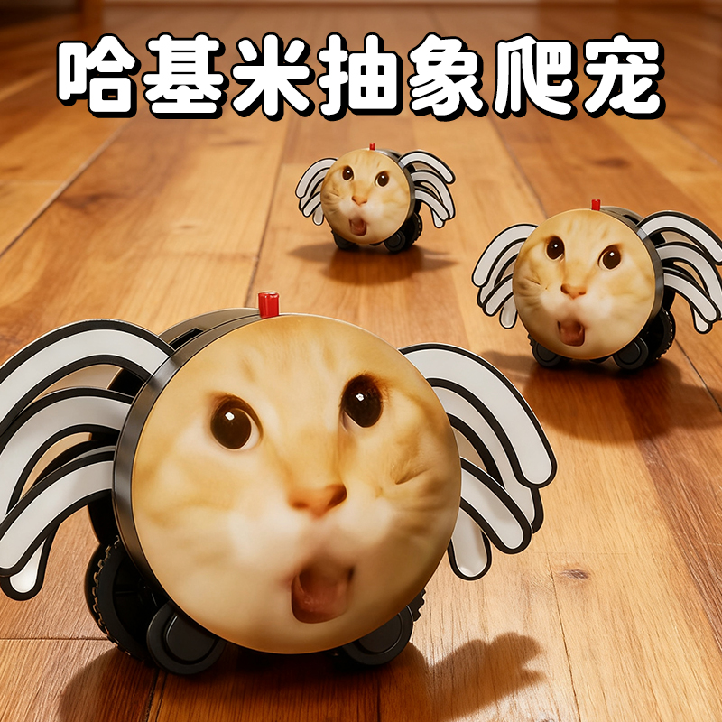 【哈基米南北绿豆】抽象蜘蛛爬宠