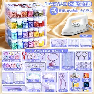 瓶装拼豆豆手工diy材料包专用熨斗全套装婆娑立体融合豆益智玩具