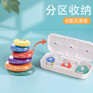 汉诺塔6层小学生一二年级专用六层比赛训练逻辑思维玩具儿童益智