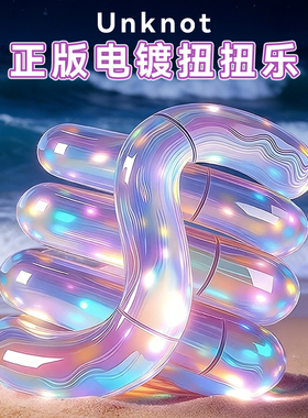 正版美国tangle感温变色扭扭乐夜光解压捏捏专注神器网红爆款玩具