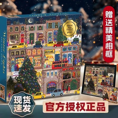 【贴合紧密】Galison冬灯拼图