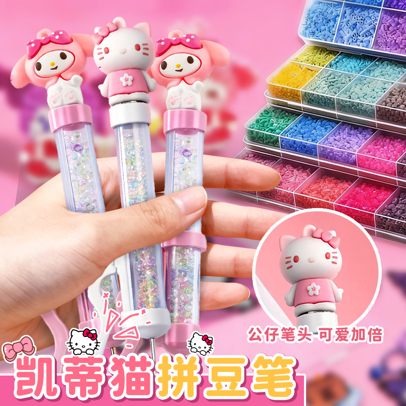 【高效拼豆】KT猫珠光拼豆笔