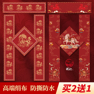 2026年高端春联纸绢布马年对联纸新款加厚空白手写防水高档大气纸