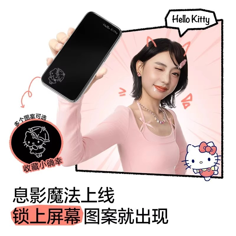 【三丽鸥息影膜】适用苹果17