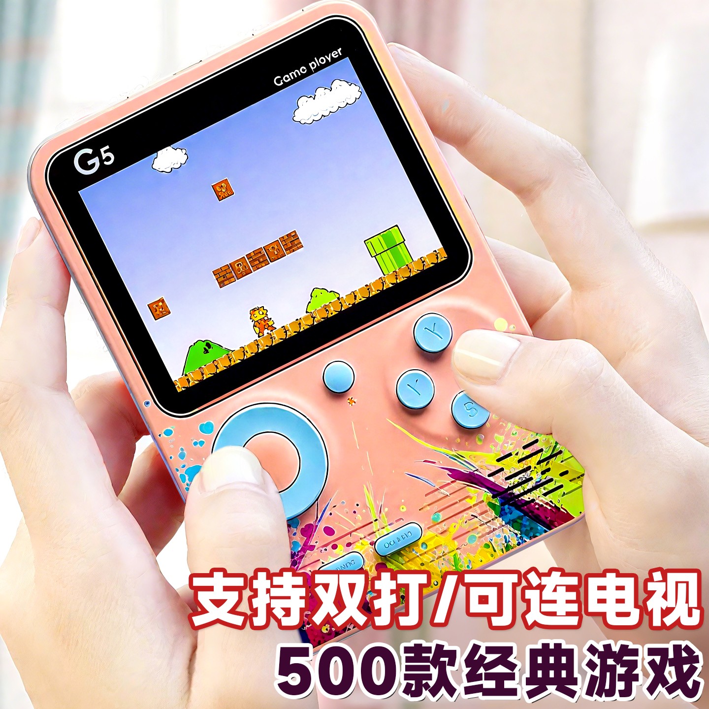 儿童游戏机玩具女孩子男益